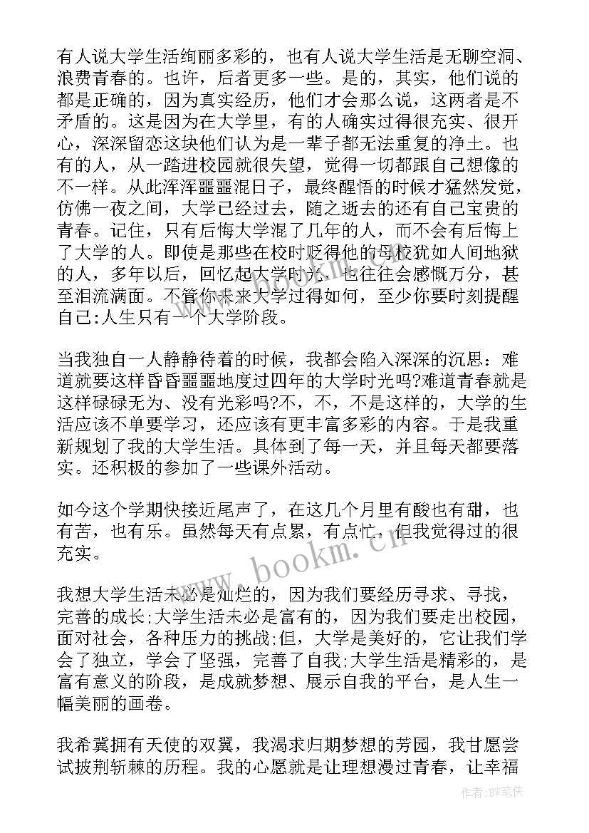 最新演讲稿应选啥好写 感恩的演讲稿演讲稿(优秀10篇)