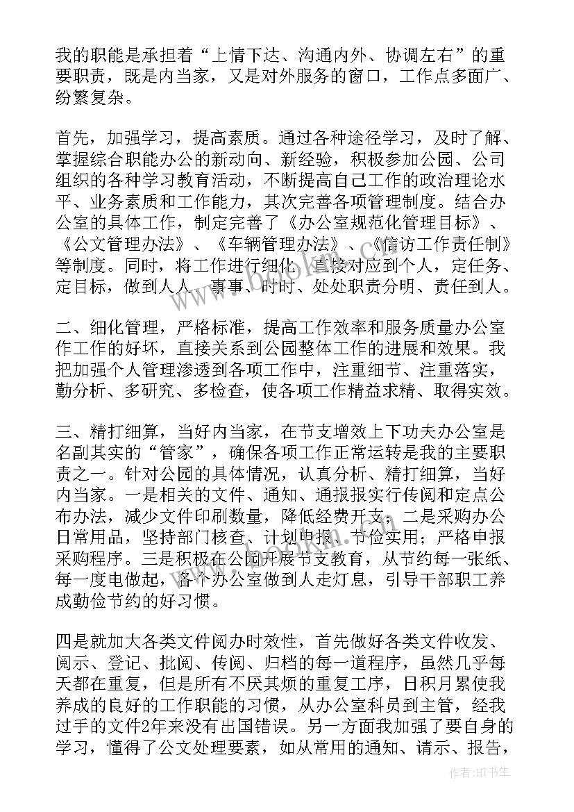 工匠精神演讲稿格式(大全5篇)