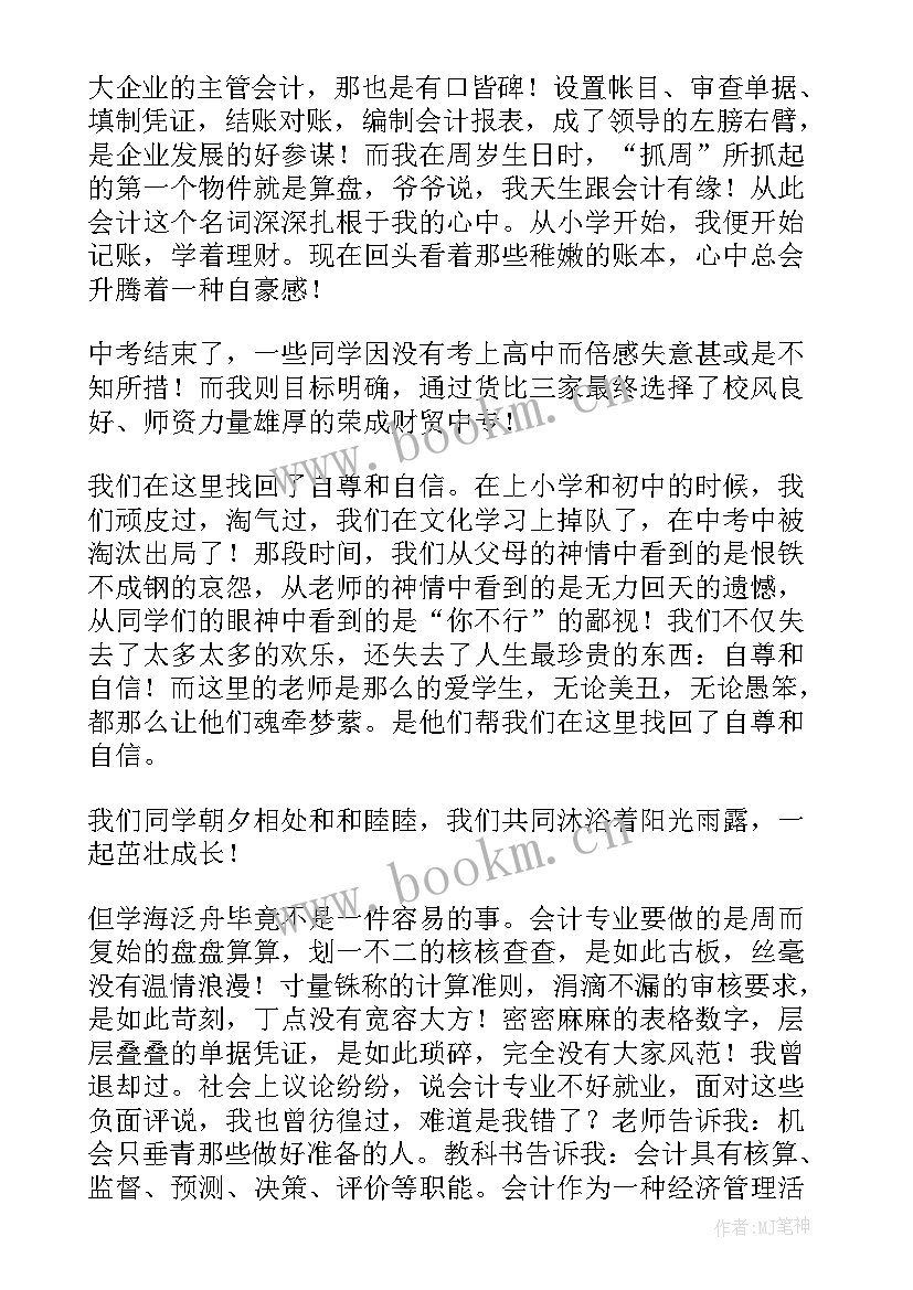 2023年献礼青春演讲稿(优质7篇)