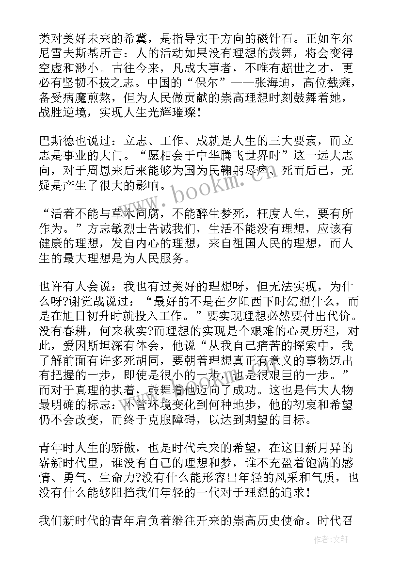 最新青春需要正能量演讲稿三分钟 青春需要奋斗演讲稿(优质6篇)