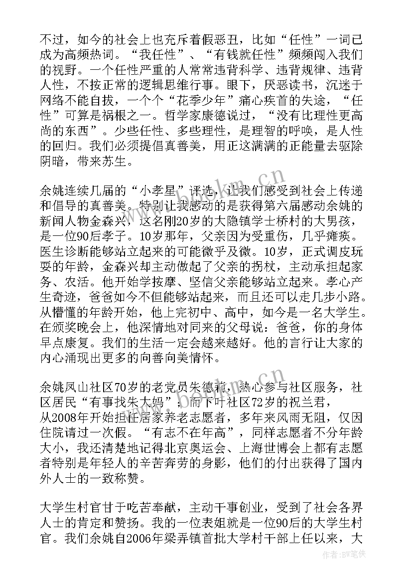 最新清廉演讲稿(模板7篇)