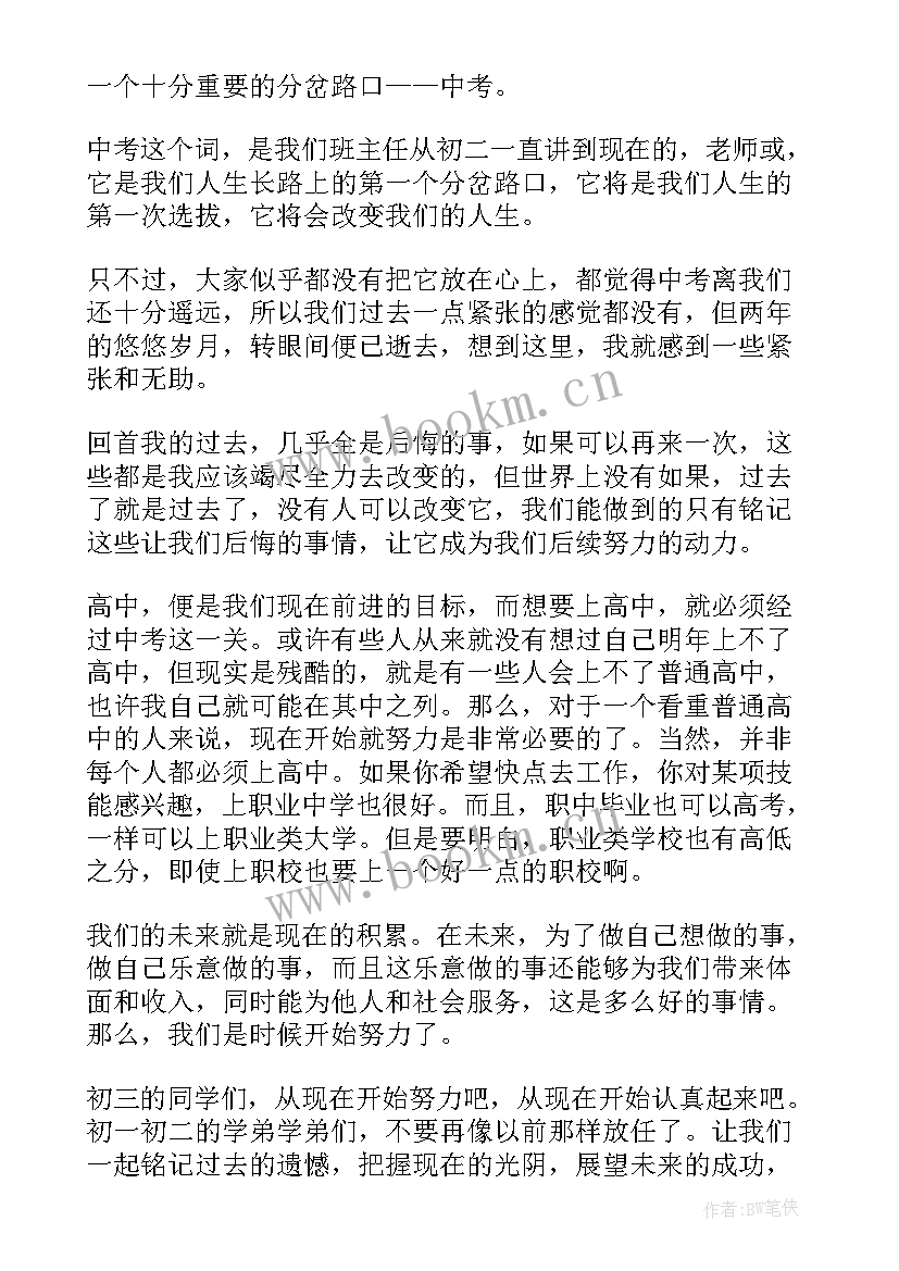 最新过去现在未来演讲稿(实用10篇)