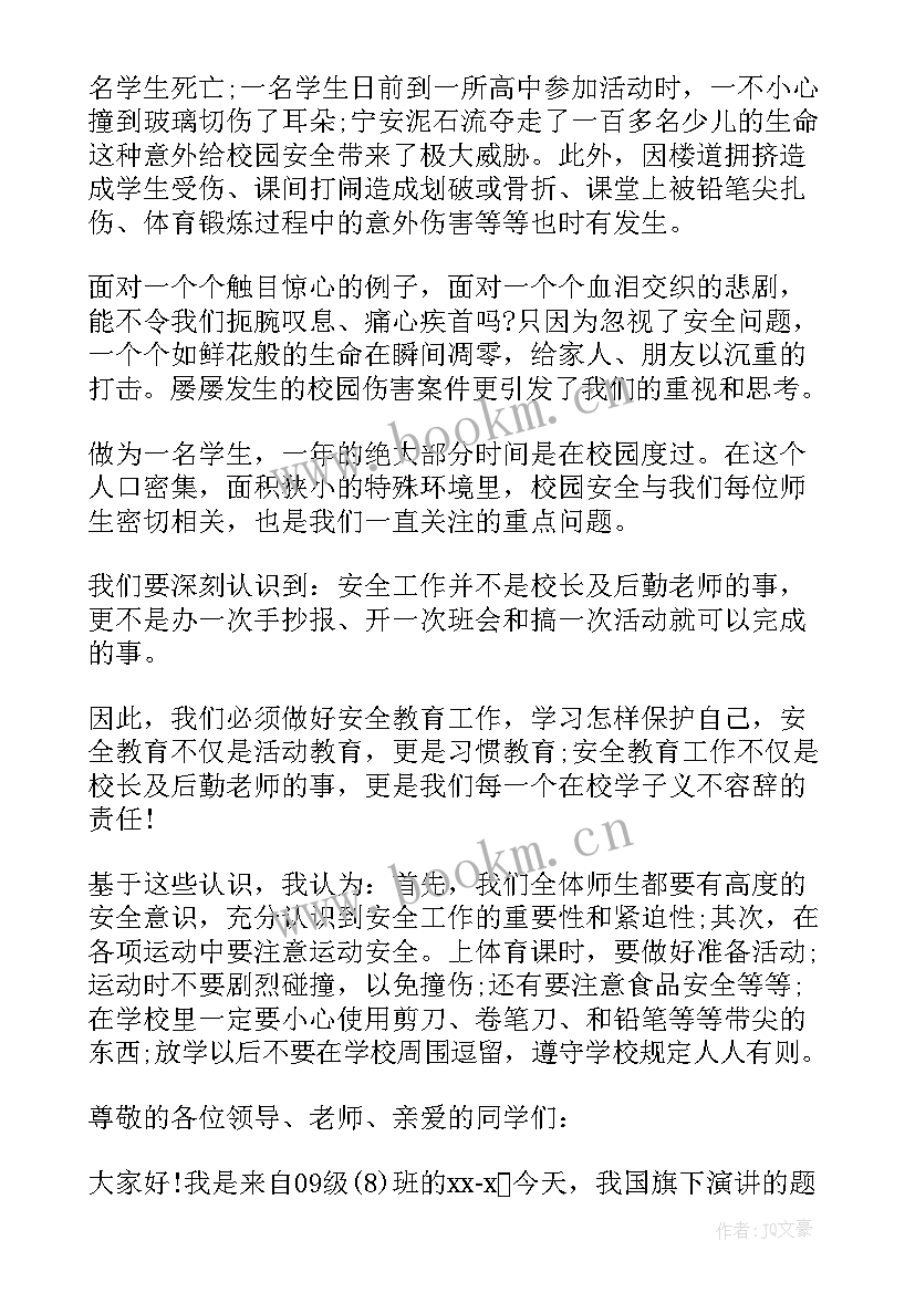 2023年假期生活演讲稿(通用8篇)