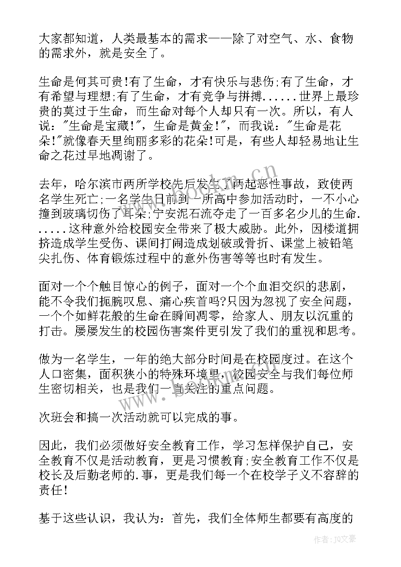 2023年假期生活演讲稿(通用8篇)