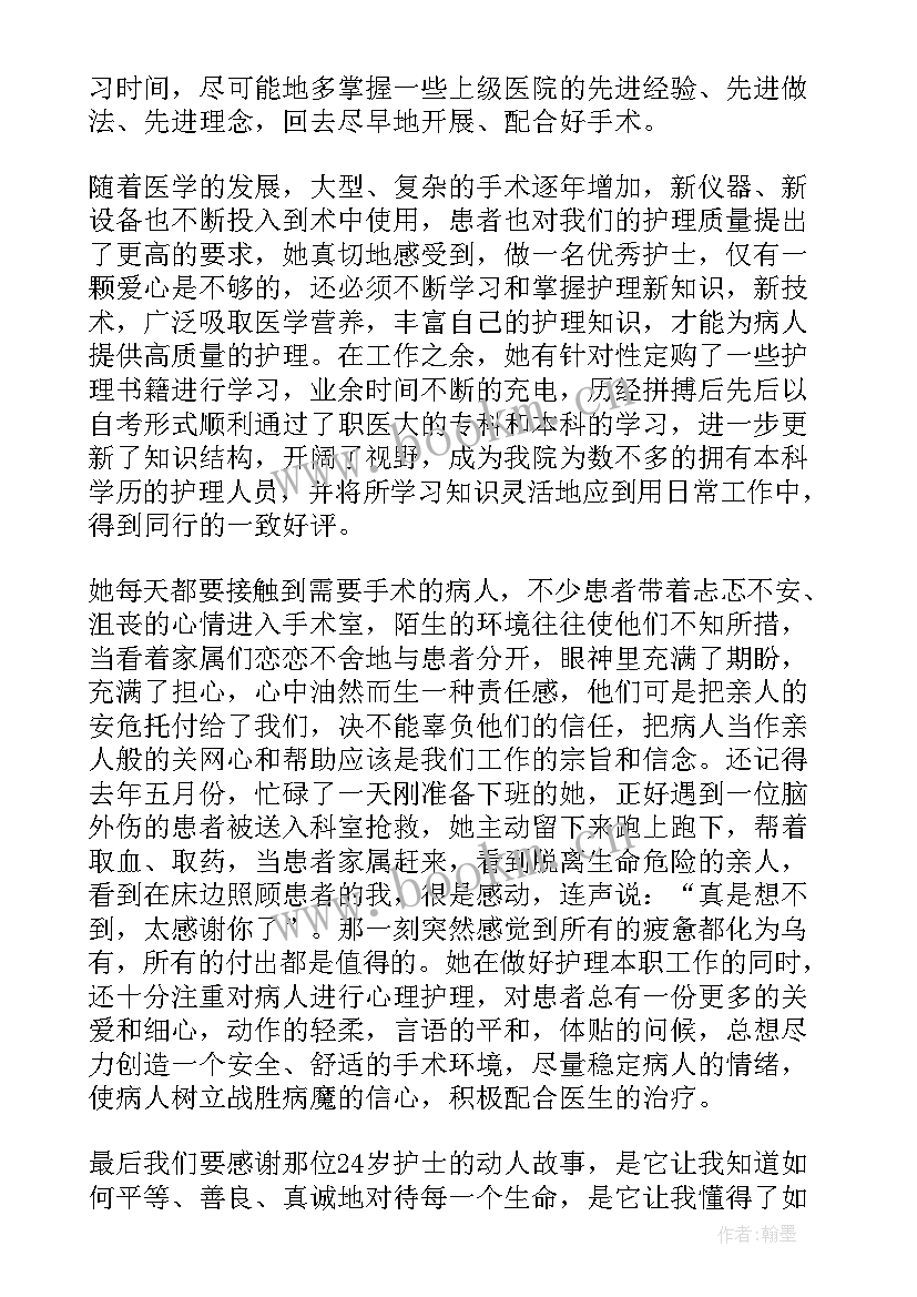 最新抗联事迹演讲稿(模板5篇)