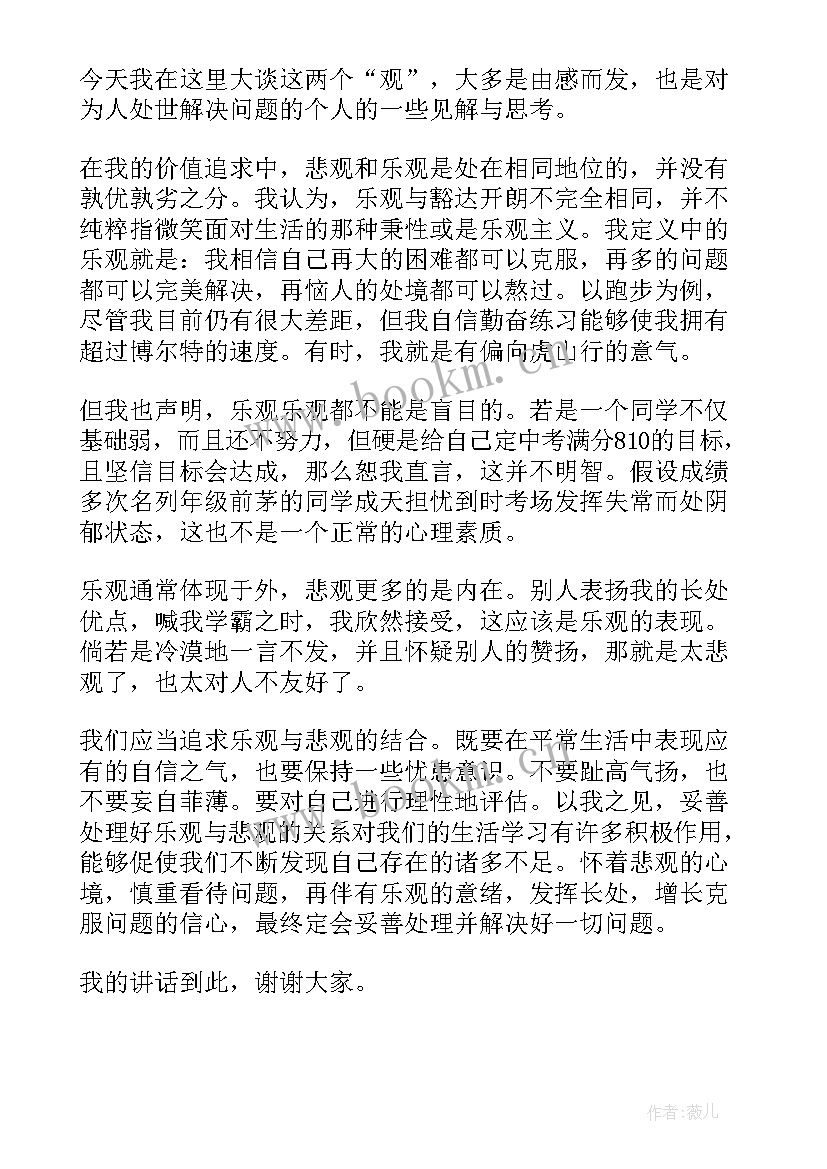 2023年演讲稿的好句(模板7篇)