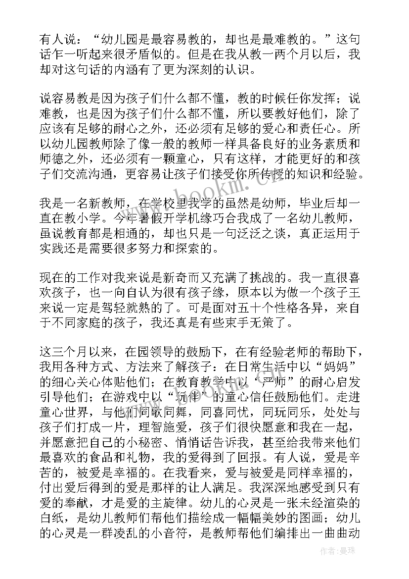 英文应聘演讲稿 大学梦想英文演讲稿(优秀10篇)