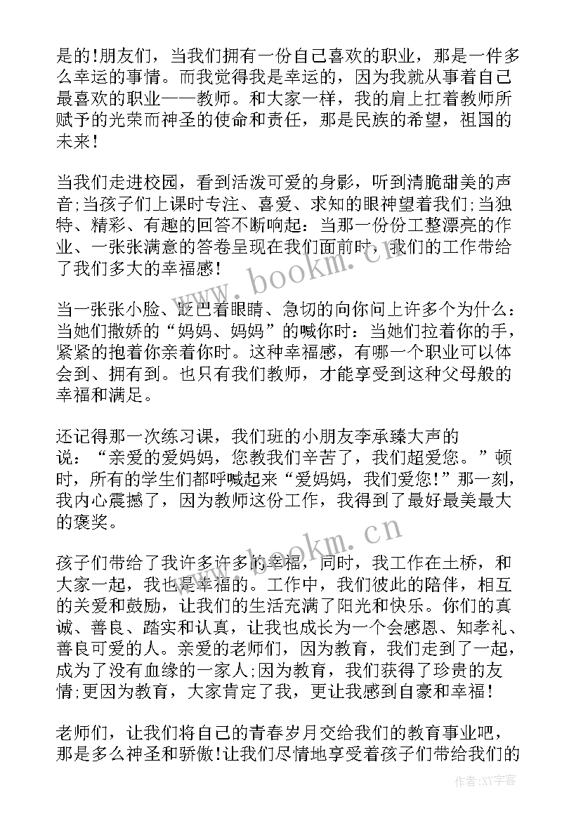 最新幸福启航心得体会(实用10篇)