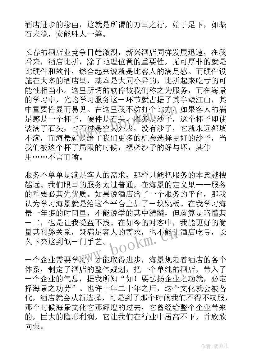 文化盛宴演讲稿 企业文化演讲稿(优秀9篇)