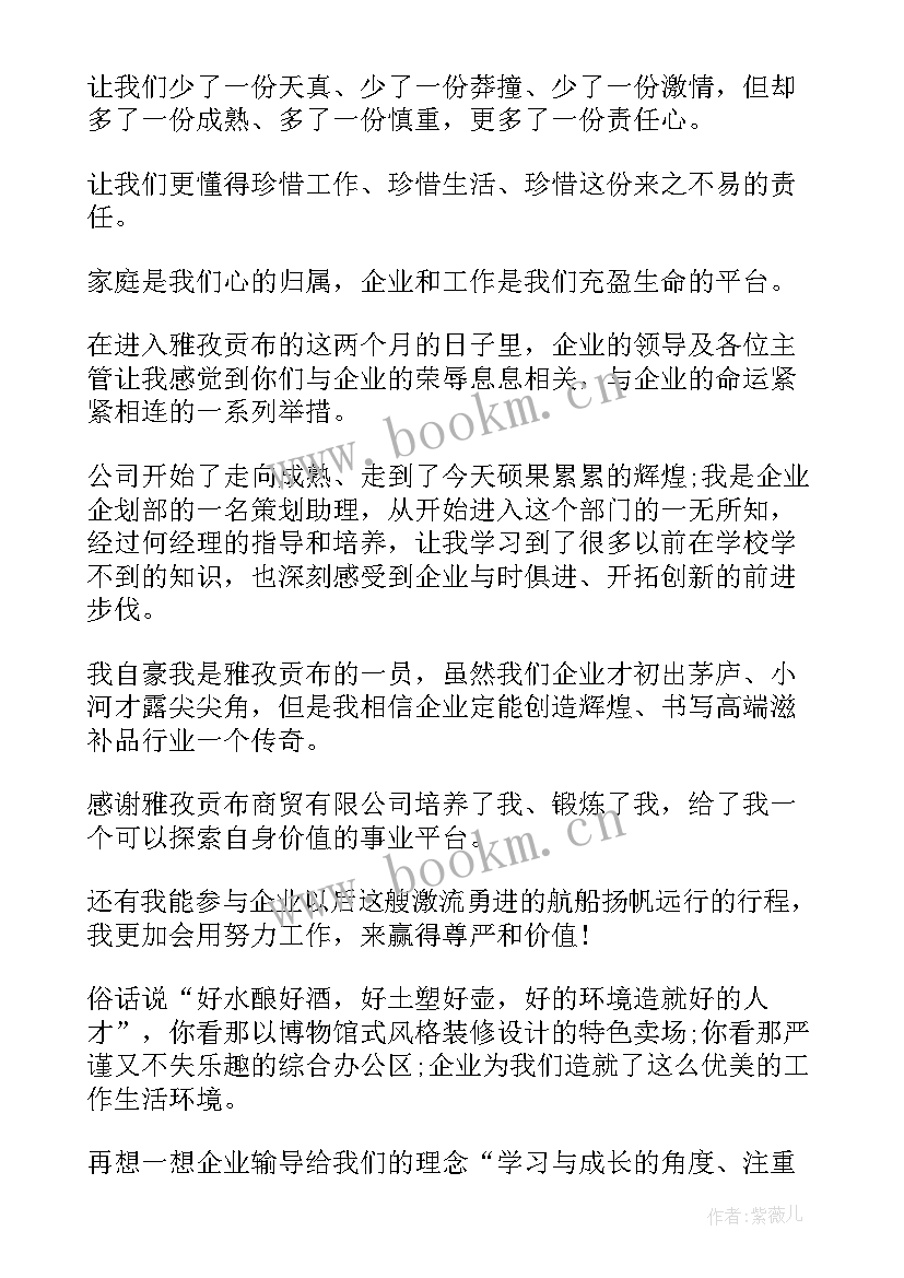 文化盛宴演讲稿 企业文化演讲稿(优秀9篇)