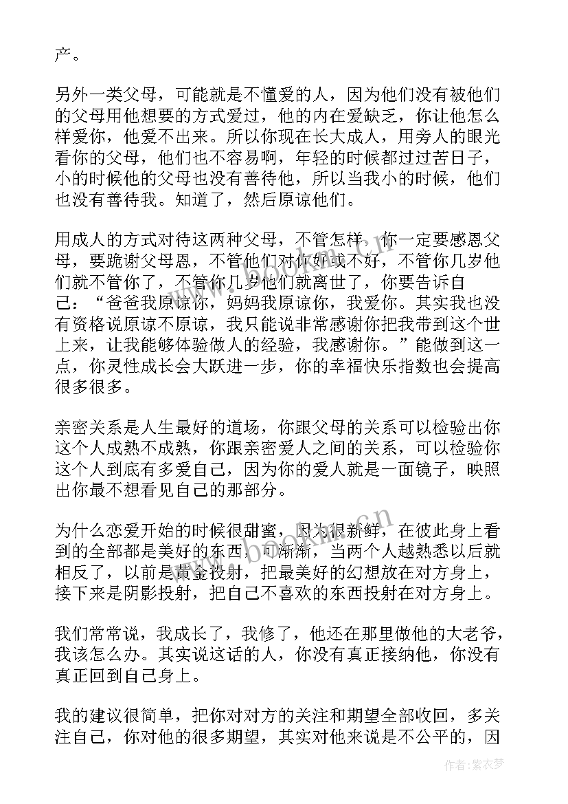 最新以幸福为的演讲稿五分钟 幸福的演讲稿(汇总7篇)