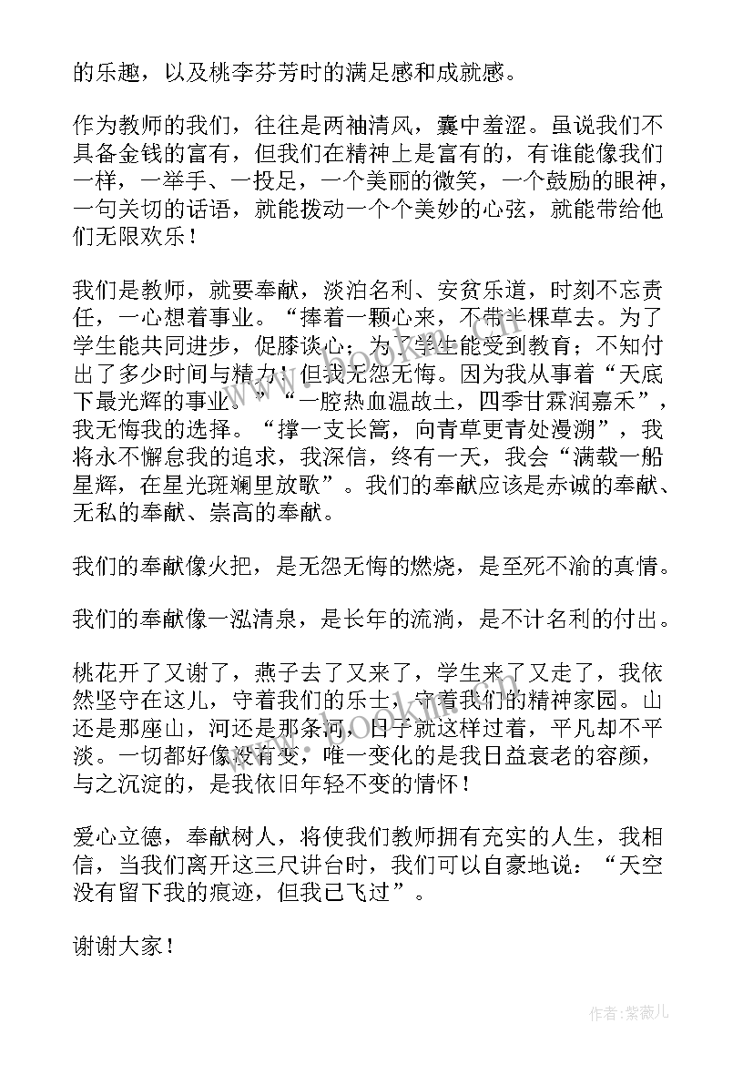 2023年立德树人演讲题目 立德树人演讲稿(大全6篇)