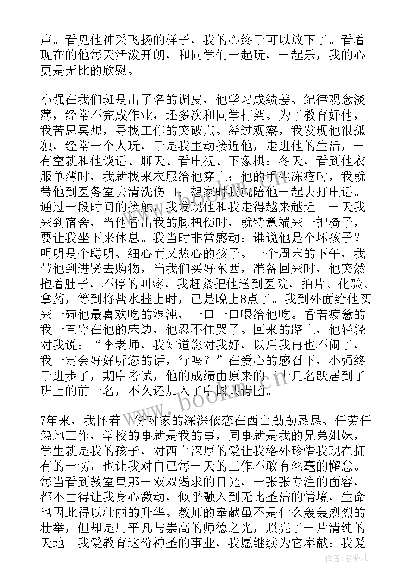 2023年立德树人演讲题目 立德树人演讲稿(大全6篇)