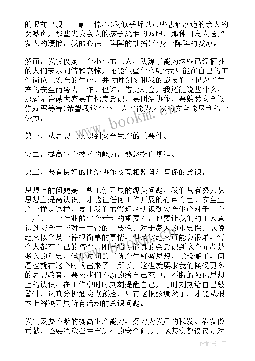 2023年铸造企业安全演讲稿题目(模板6篇)