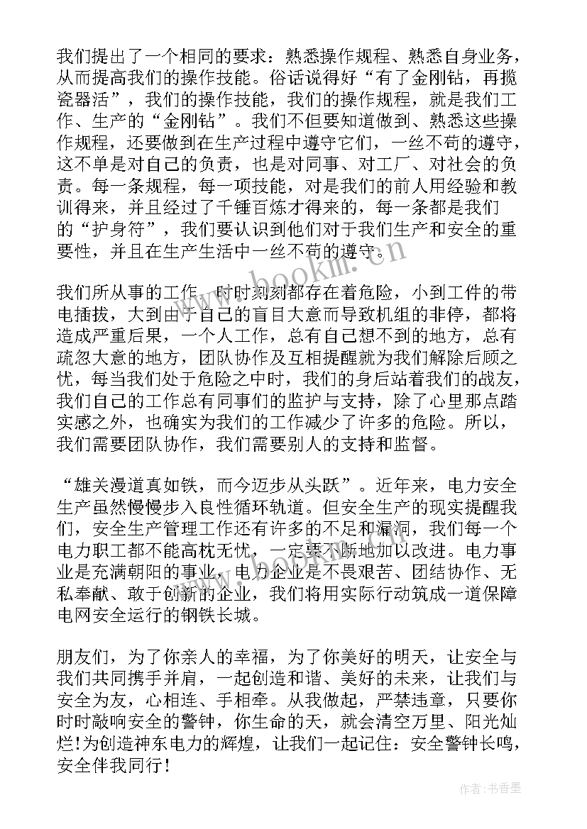 2023年铸造企业安全演讲稿题目(模板6篇)