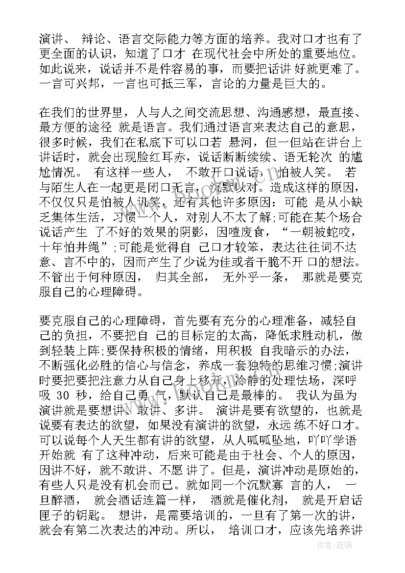 最新付费课程演讲稿 走进新课程教师节的演讲稿(汇总5篇)