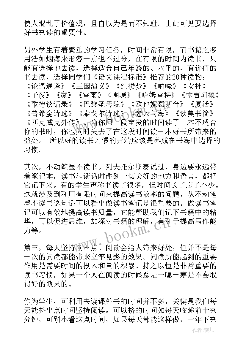 成长需要信心演讲稿(大全5篇)