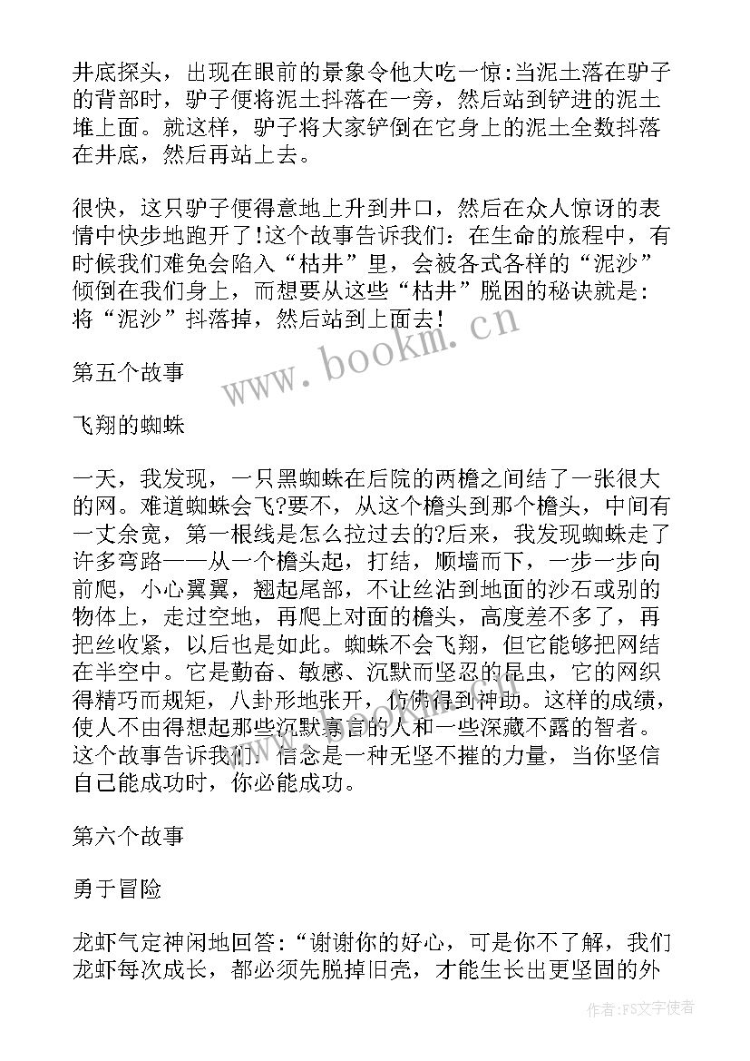 最新防溺水班会演讲稿(优质6篇)