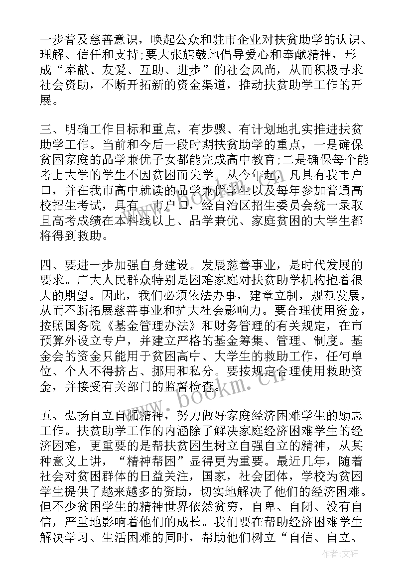 扶贫感人故事演讲稿(优秀5篇)