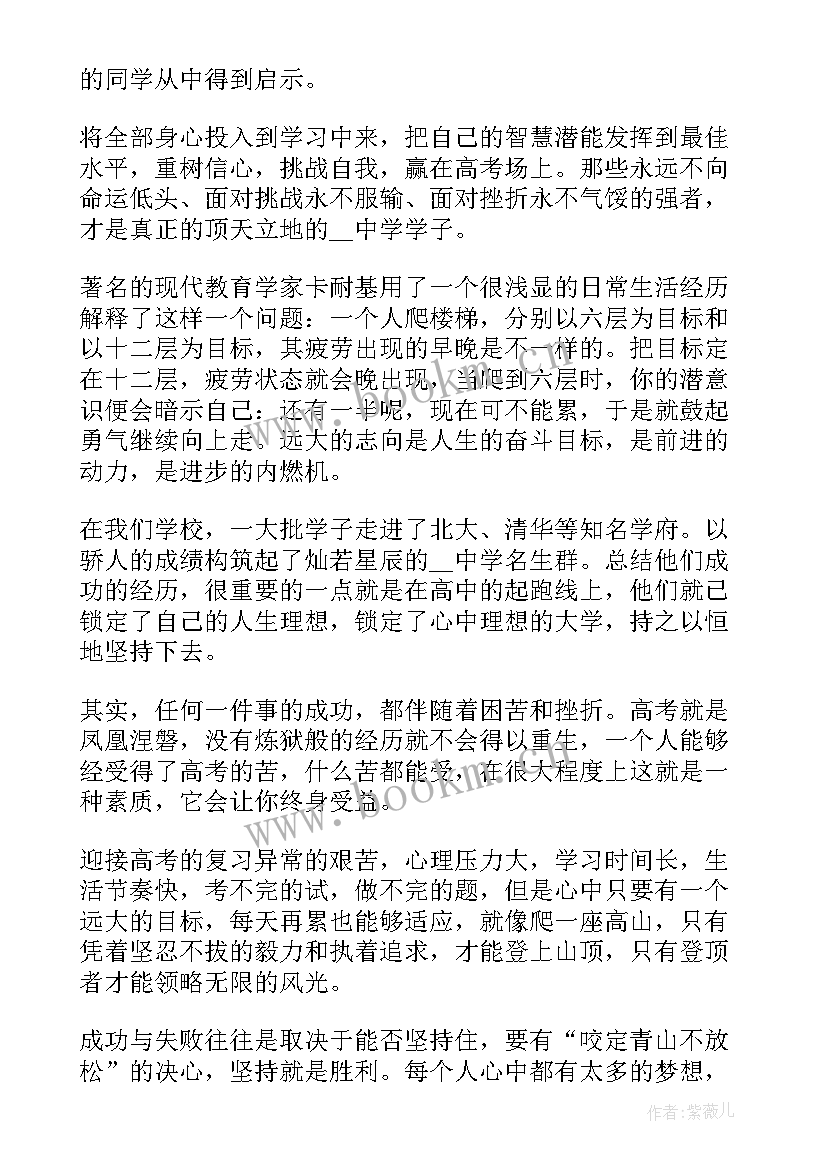 激励学生演讲稿 激励学生的演讲稿(优秀7篇)