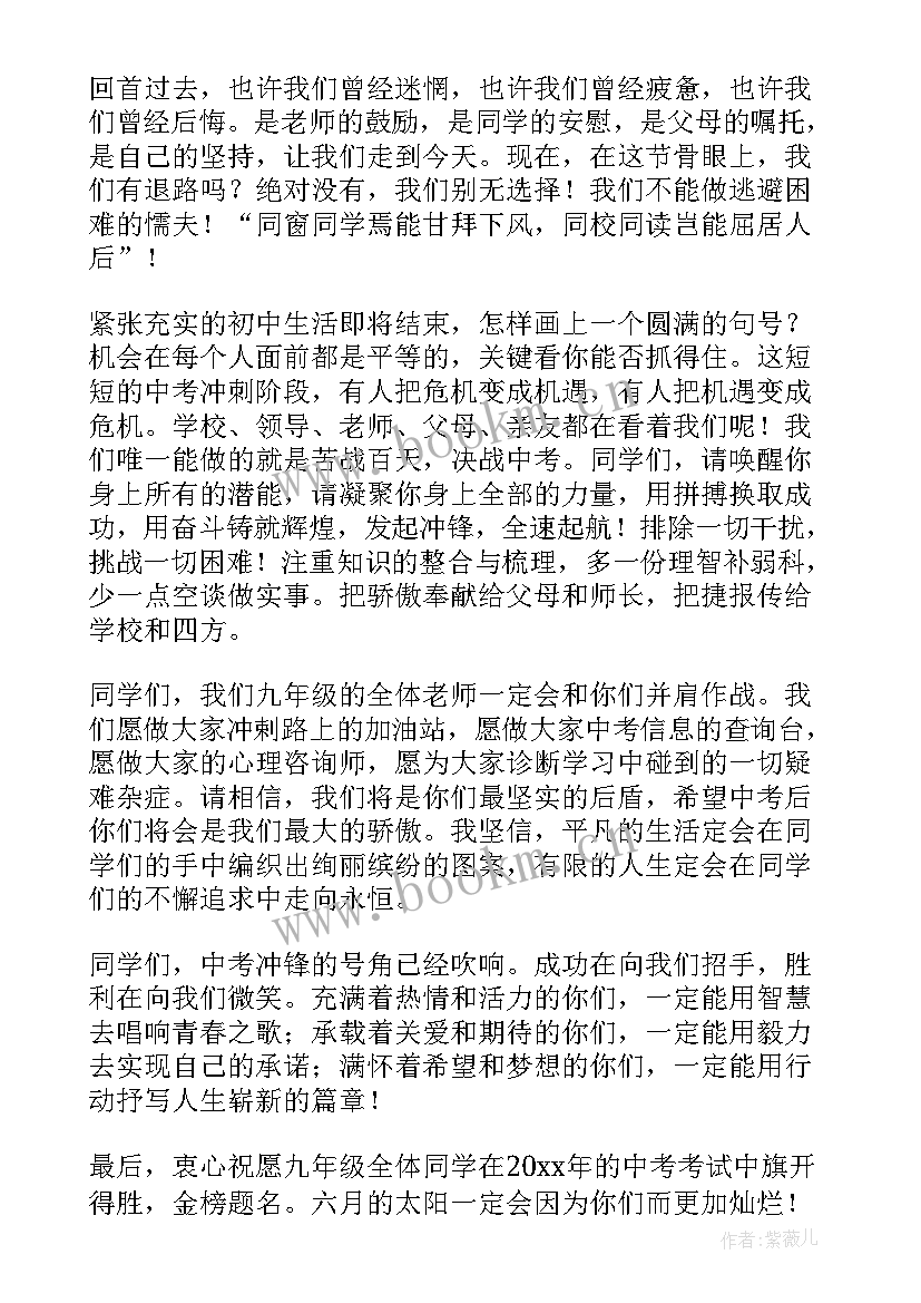 激励学生演讲稿 激励学生的演讲稿(优秀7篇)