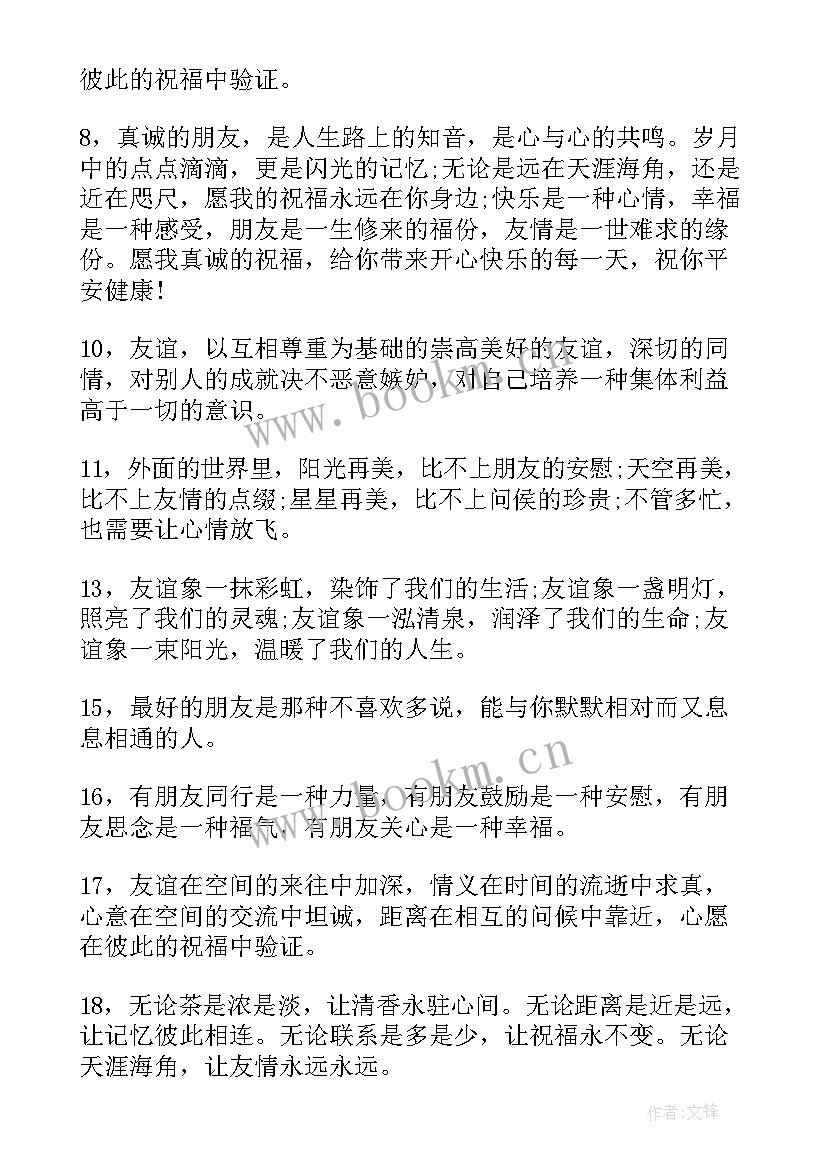 最新演讲稿摘抄 段落时间的段落(实用10篇)