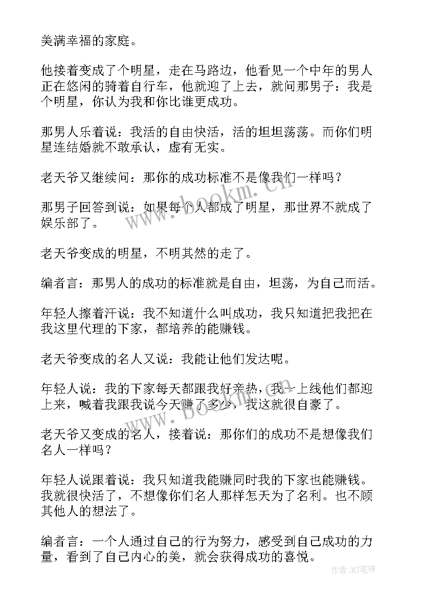 韩信的演讲稿(模板5篇)