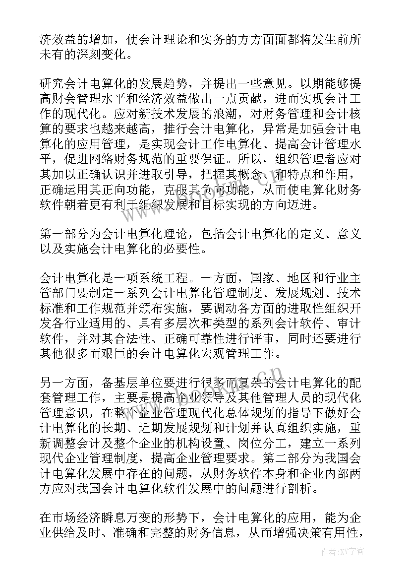 论文分析英语写作能力的重要性(精选5篇)