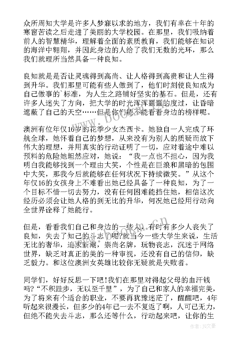 强军故事会演讲稿(实用7篇)