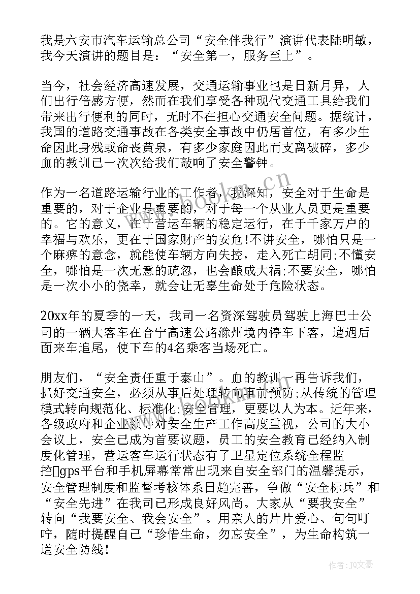 强军故事会演讲稿(实用7篇)