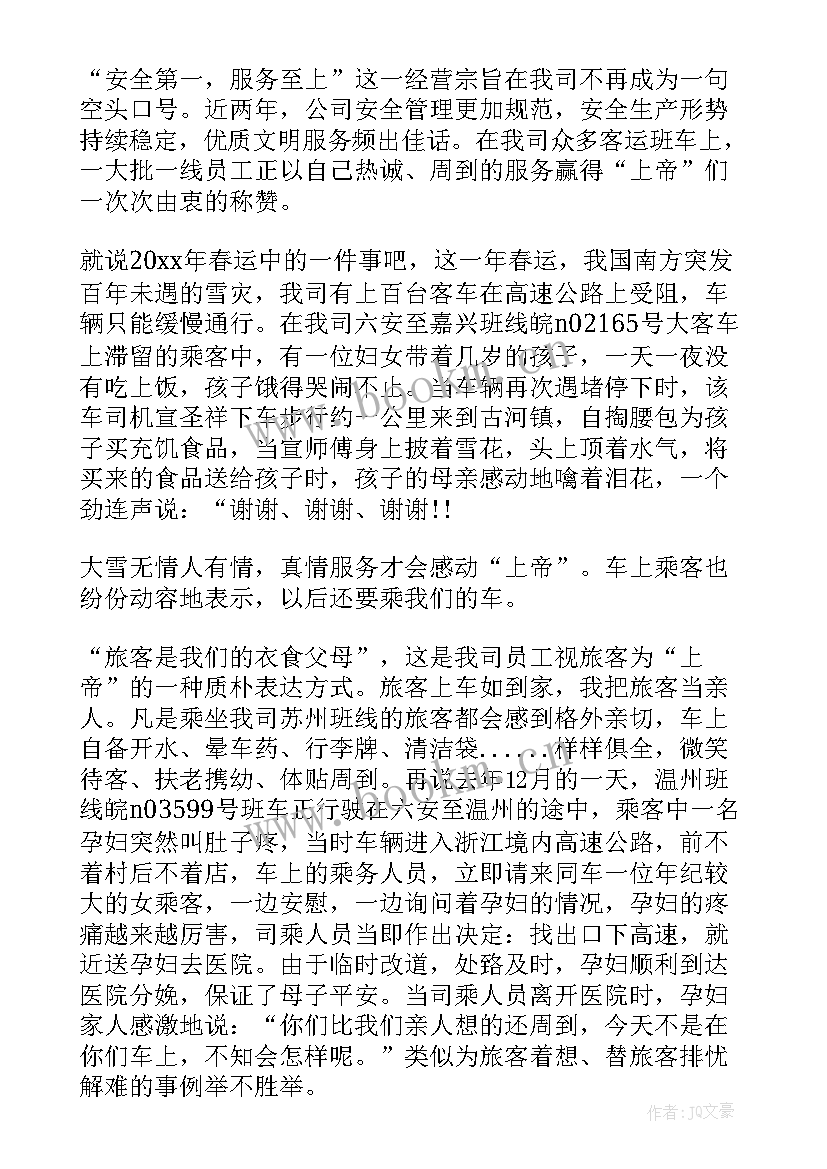 强军故事会演讲稿(实用7篇)