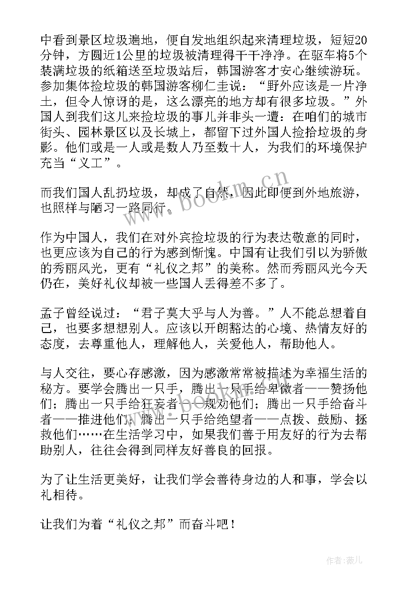 最新航空礼仪演讲稿(模板5篇)