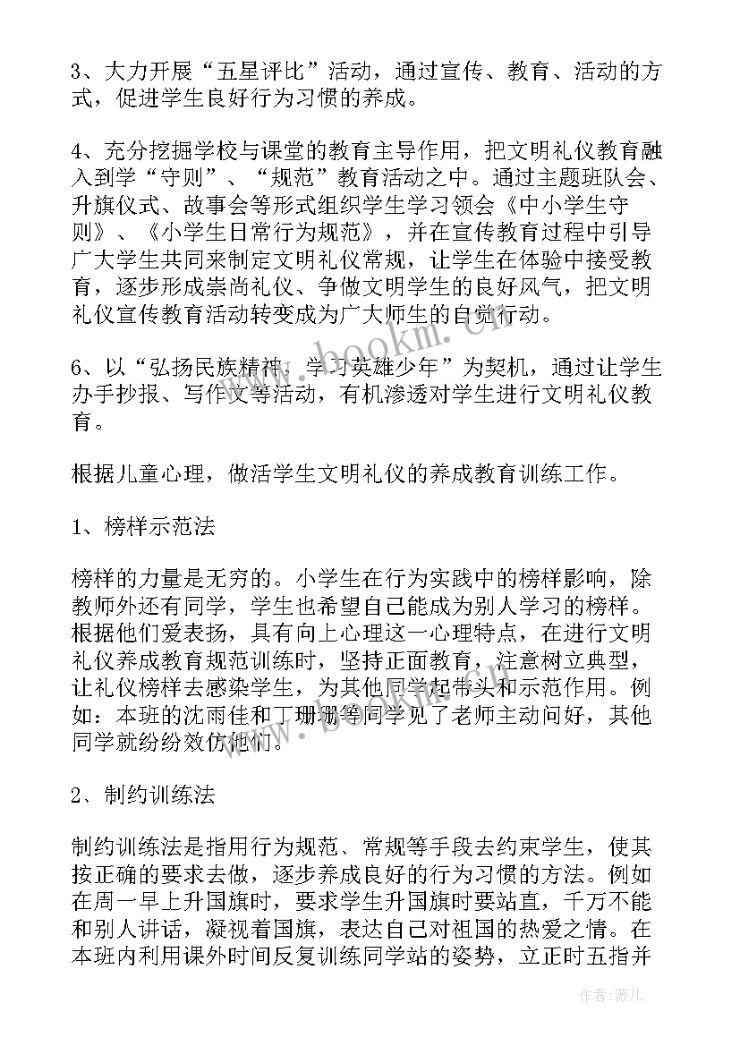 最新航空礼仪演讲稿(模板5篇)