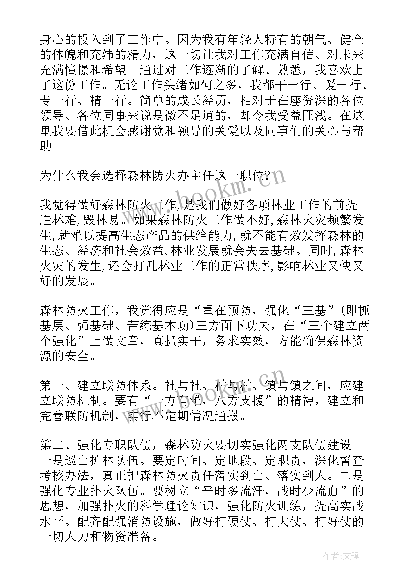 小学生消防安全演讲稿分钟 学校消防安全演讲稿消防安全演讲稿(实用8篇)