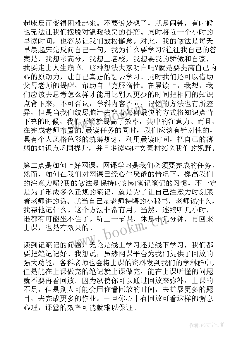 最新不负此生的经典说 奋斗不负韶华演讲稿(优秀6篇)