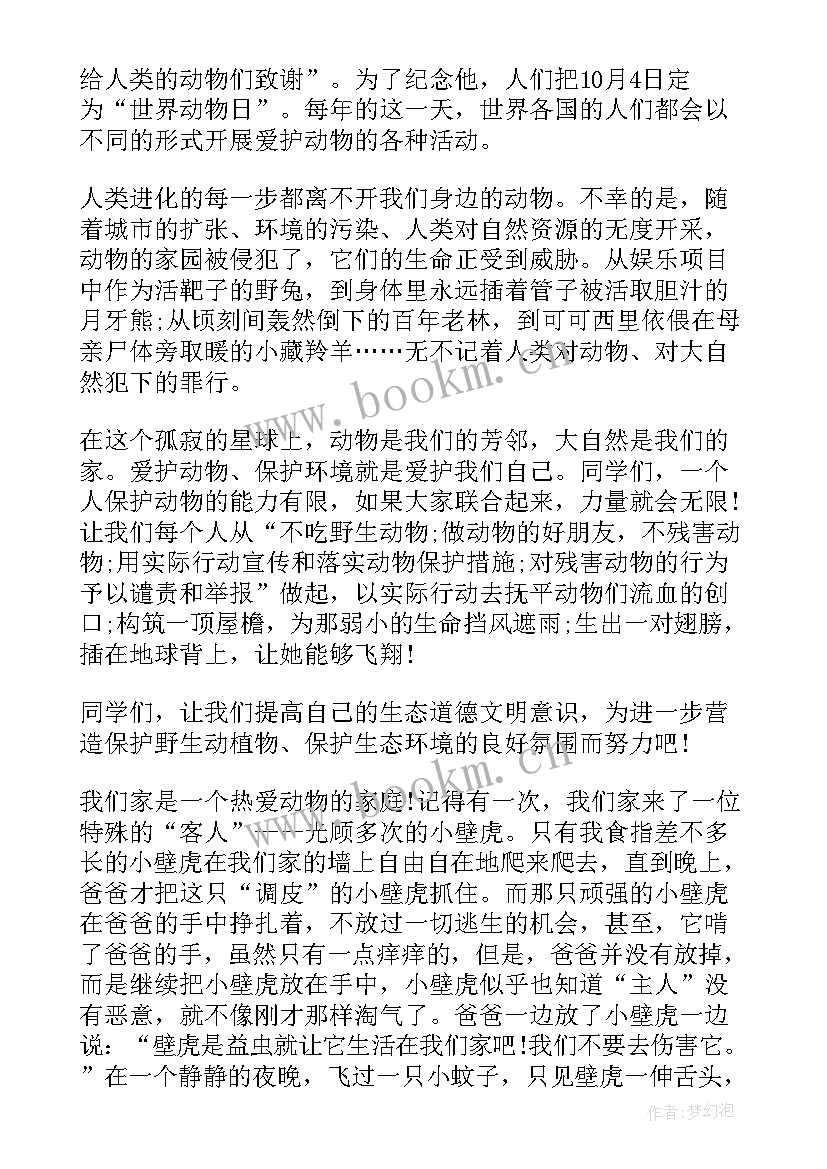 最新好朋友演讲稿(优质9篇)