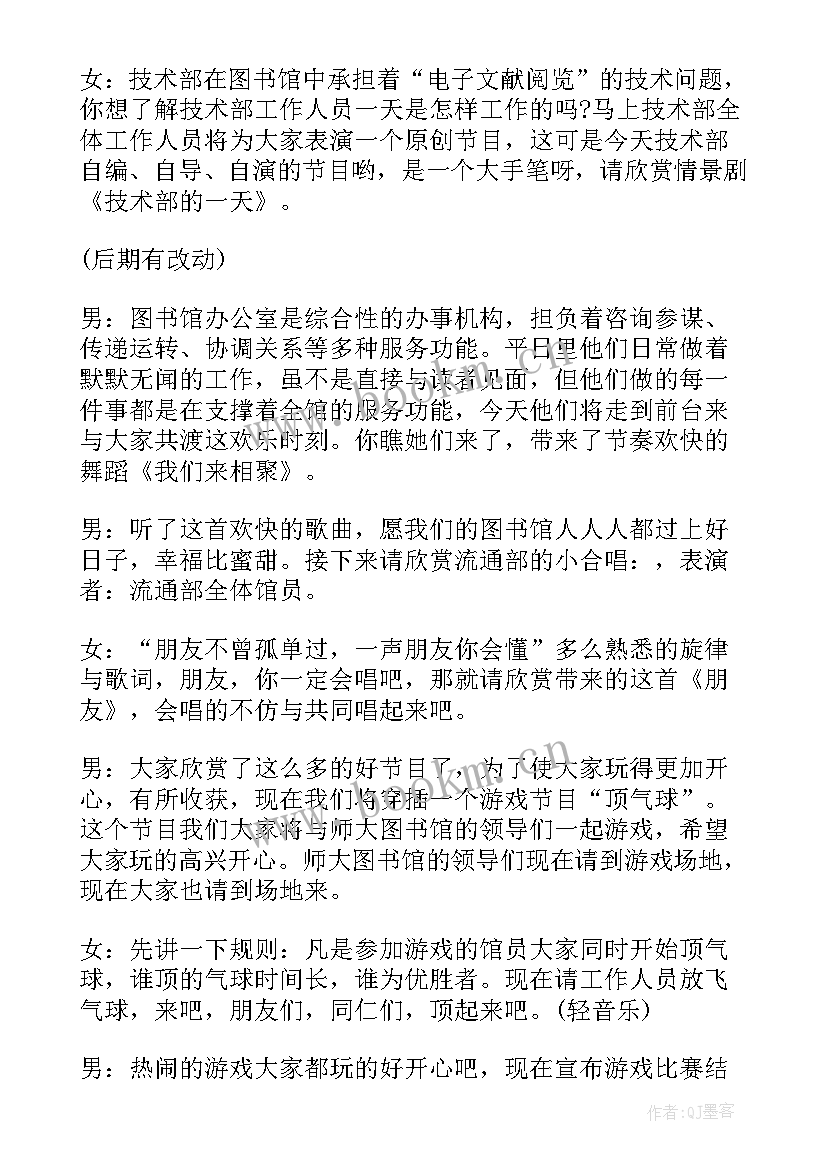 2023年文艺演出演讲稿(优秀5篇)