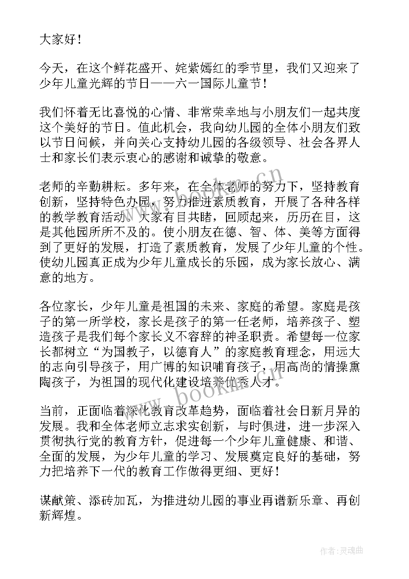 2023年雄县文艺汇演讲稿(通用5篇)