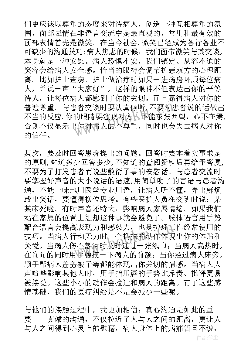 最新发展民营医院演讲稿 医院发展演讲稿(通用5篇)