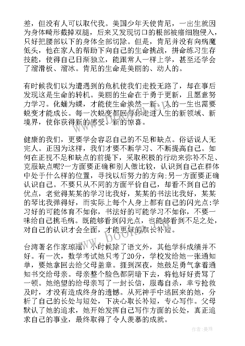 2023年书与人生的演讲稿 演讲稿五分钟演讲稿(汇总5篇)