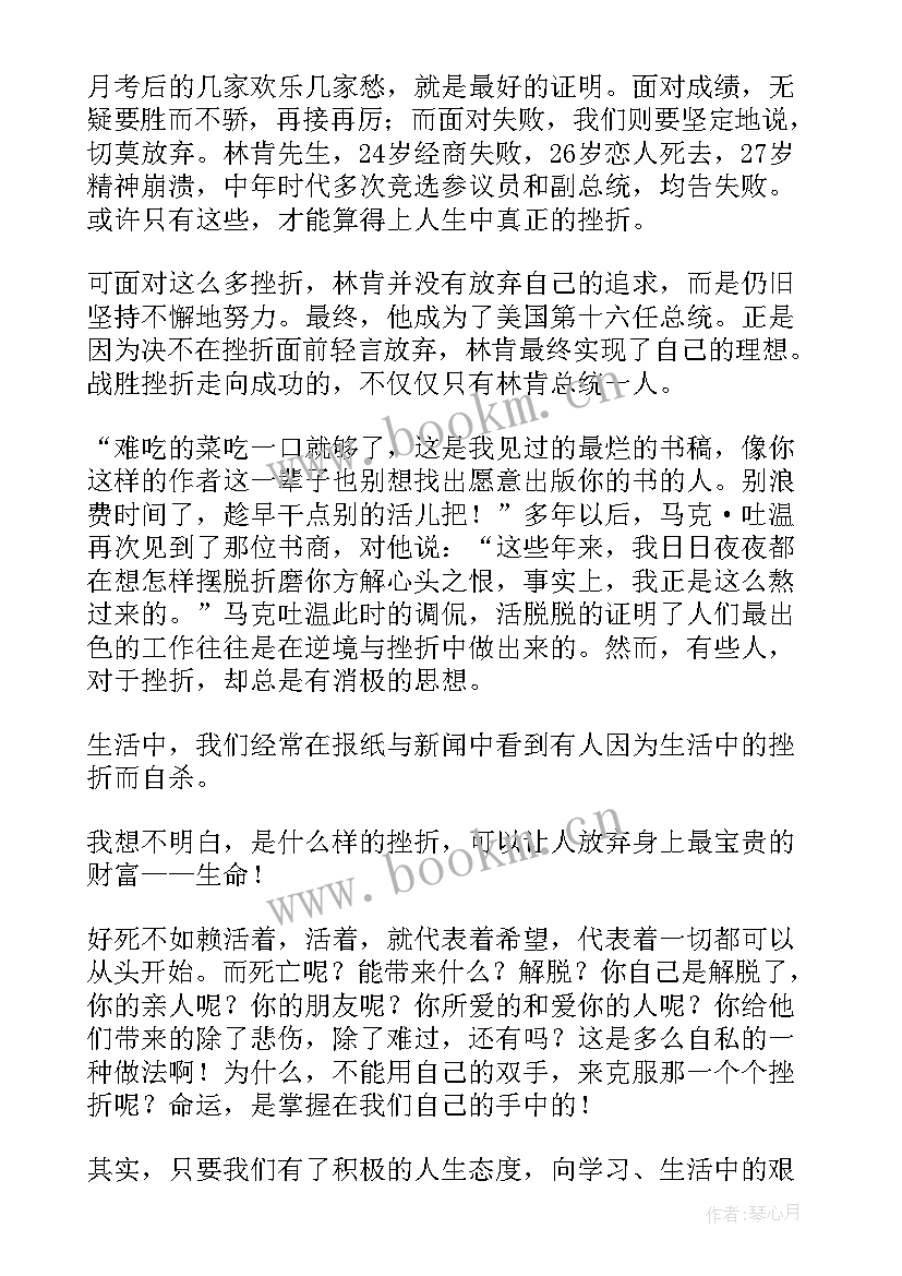 标签的演讲稿 不要抱怨不要幻想演讲稿(优质8篇)