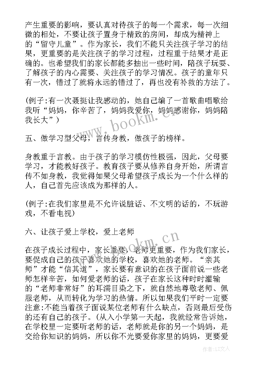 家庭管理论文(通用7篇)