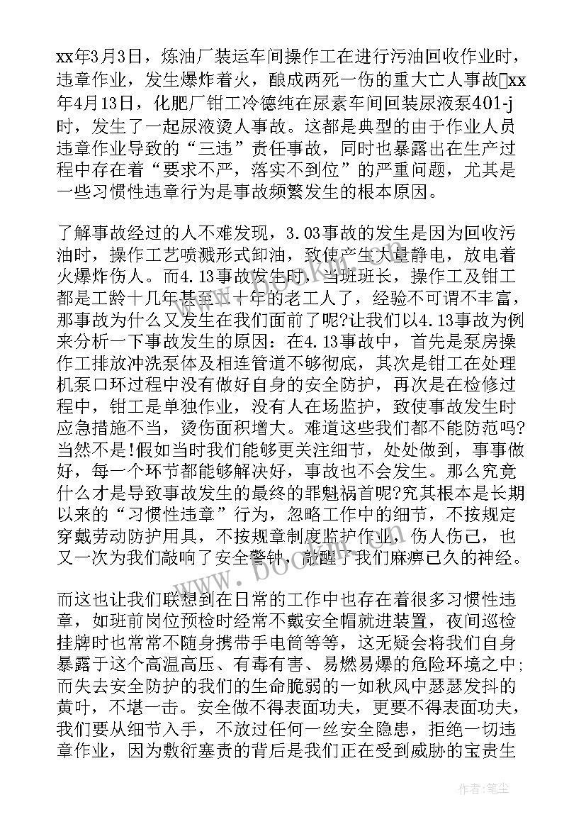 自卑演讲稿思路 新机遇新思路新战略演讲比赛演讲稿(大全8篇)