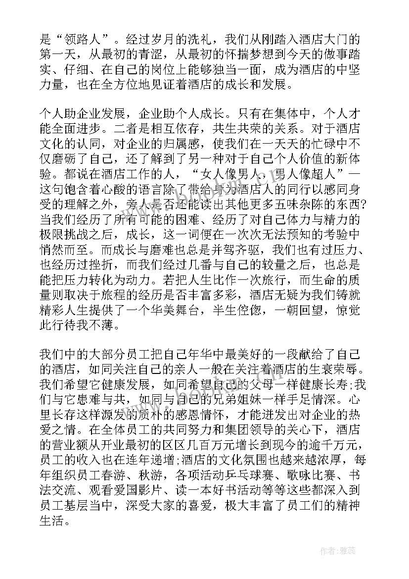 最新平凡岗位的坚守与奉献演讲 立足平凡岗位演讲稿(汇总7篇)