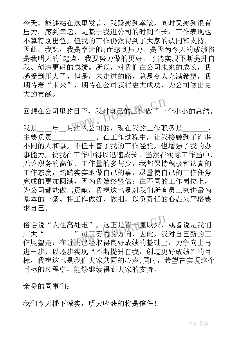 演讲稿格式稿纸 演讲稿标准格式(模板6篇)