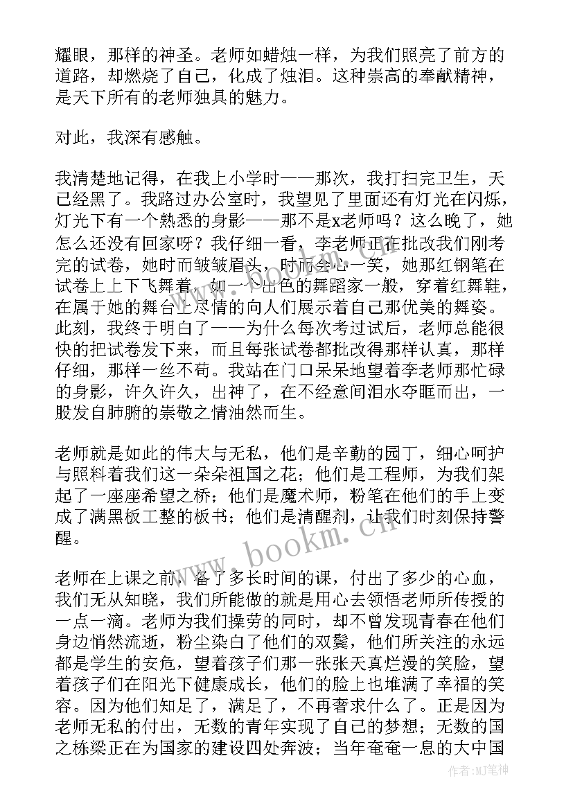 2023年感谢演讲稿(优秀10篇)