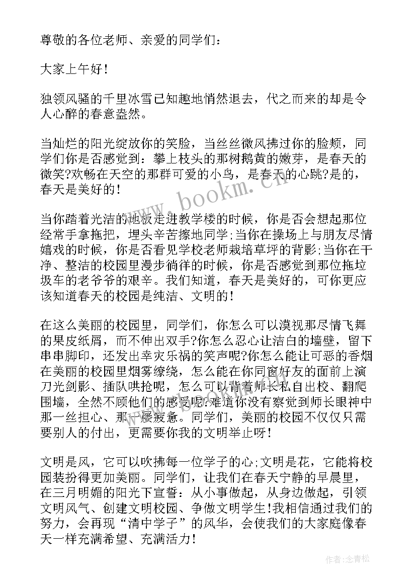 最新元旦演讲稿台词初中生 XX年初中生元旦演讲稿(精选5篇)