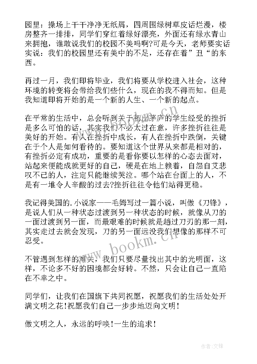 向党表达心声的演讲稿(优质7篇)