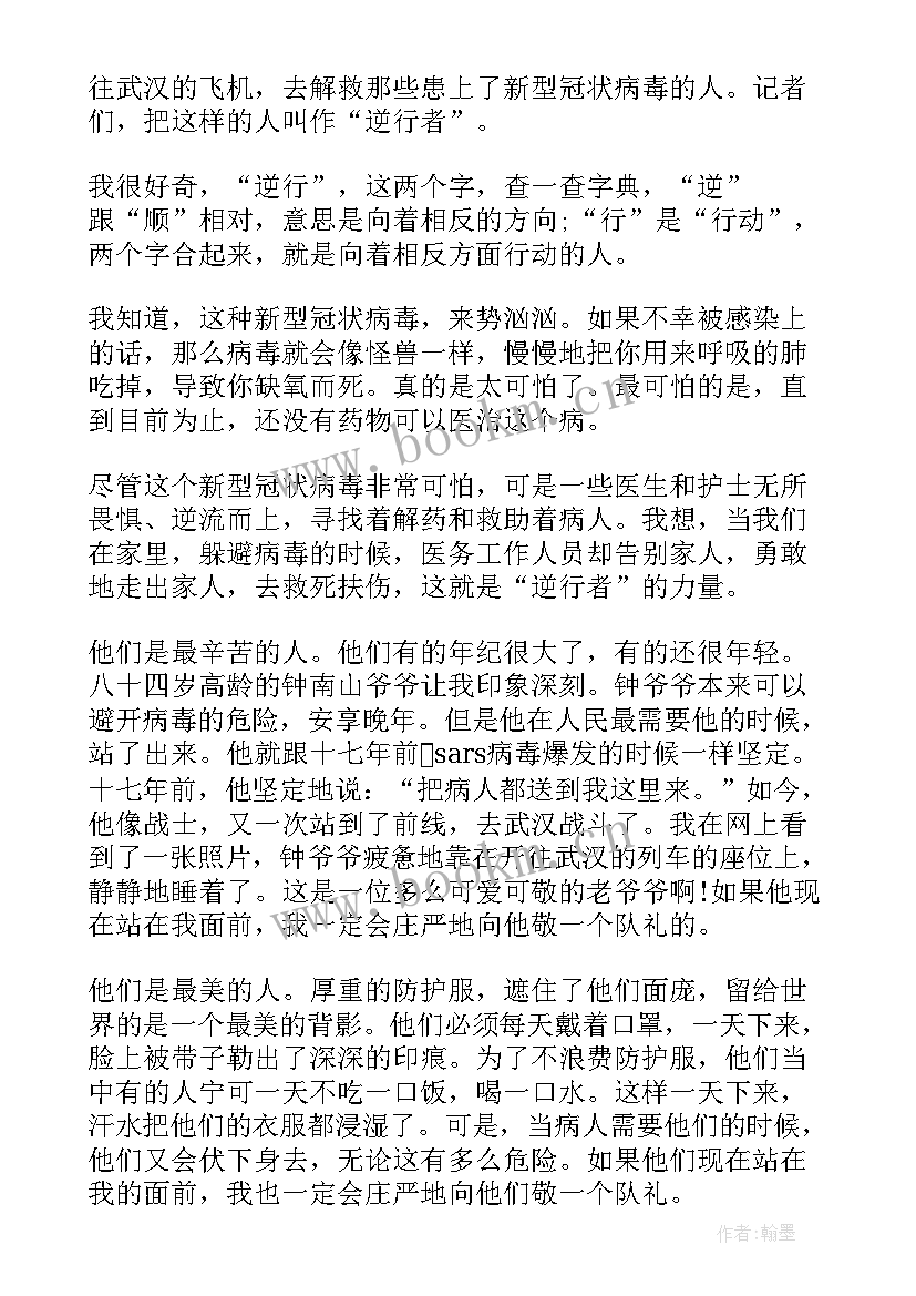 最新抗击疫情从我做起演讲稿 抗击疫情演讲稿(汇总9篇)