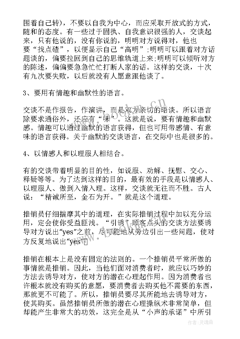 大学口才课演讲稿 口才训练演讲稿(优秀7篇)